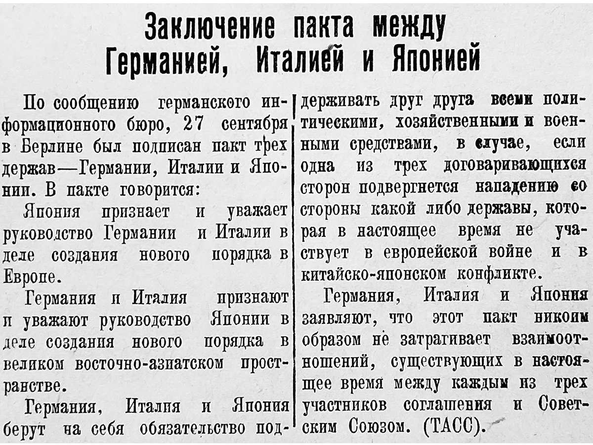 Заметка в газете «Выксунский рабочий» от 29 сентября 1940 года №228.jpg