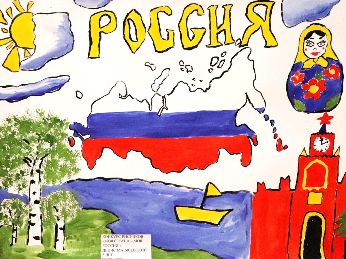 Конкурс рисунков «Моя страна – моя Россия!» организован ДК им. Лепсе