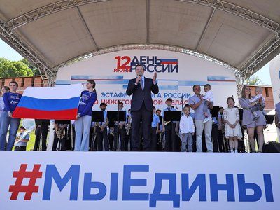 В Нижегородской области в День России завершилась «Эстафета флага России»