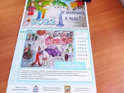 ГИБДД подготовила календарь по безопасности дорожного движения