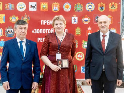 Ирина Трухина получила награду за вклад в развитие региона