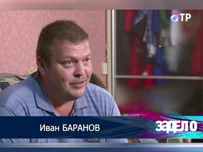 Про выксунца Ивана Баранова рассказали в эфире телеканала ОТР