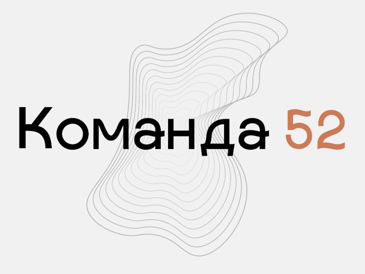 Проект команда 52