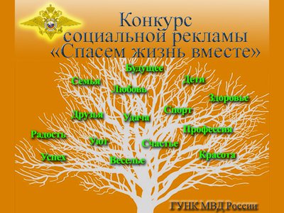 В Нижегородской области стартовал антинаркотический конкурс «Спасём жизнь вместе»