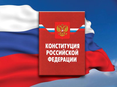 Валерий Скакодуб: «Голосование по поправкам в Конституцию РФ – право и обязанность каждого жителя страны»