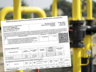 Жители Нижегородской области получат квитанции нового образца на оплату газа