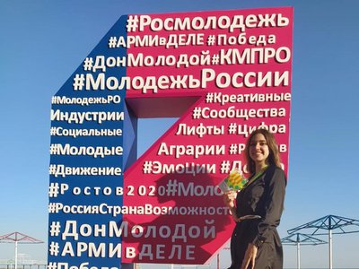 Выксунка Алина Родзина приняла участие в форуме ЮФО «Ростов» с 5 по 10-е сентября