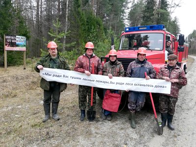 Лесные пожарные региона призвали соблюдать режим самоизоляции