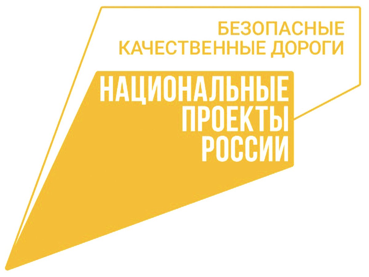 Логотип-Дороги.jpg