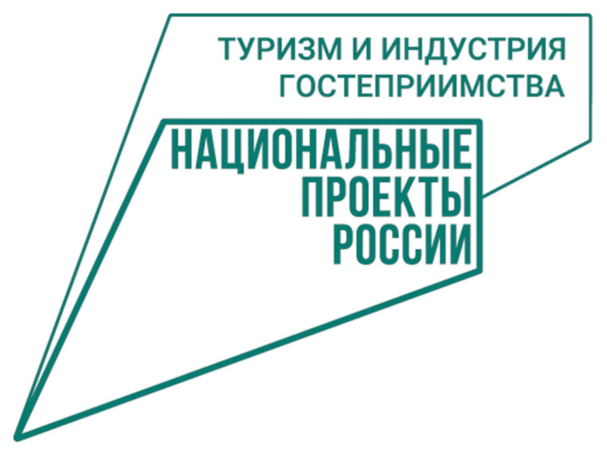 Логотип_Туризм_и_индустрия_гостеприимства.jpg