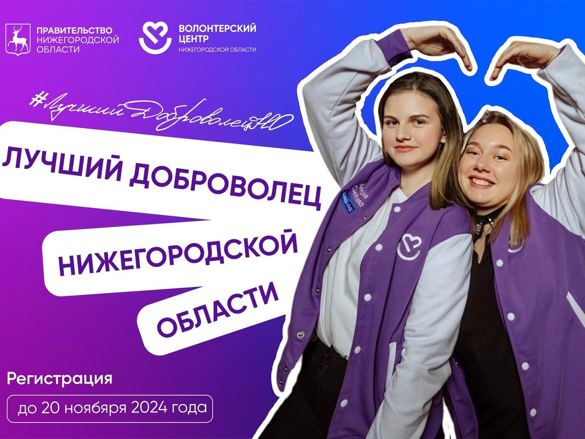 Лучший-доброволец.jpg Лучший-доброволец.jpg