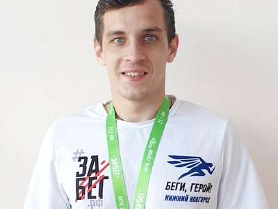 Дмитрий Малышкин принял участие во Всероссийском забеге (Нижний Новгород, 2019 г.)