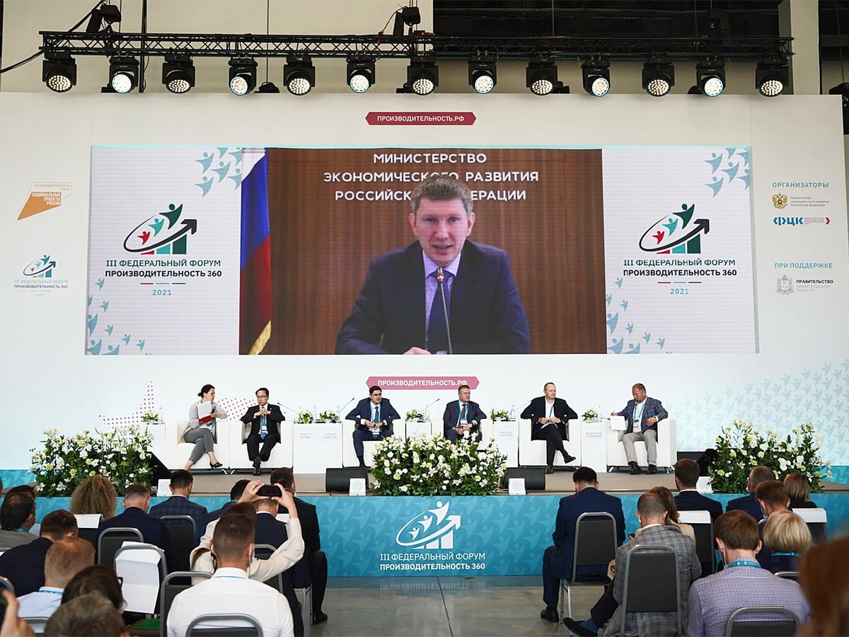 Максим Решетников предложил создать рейтинг регионов-участников нацпроекта «Производительность труда» на форуме в Нижнем Новгороде