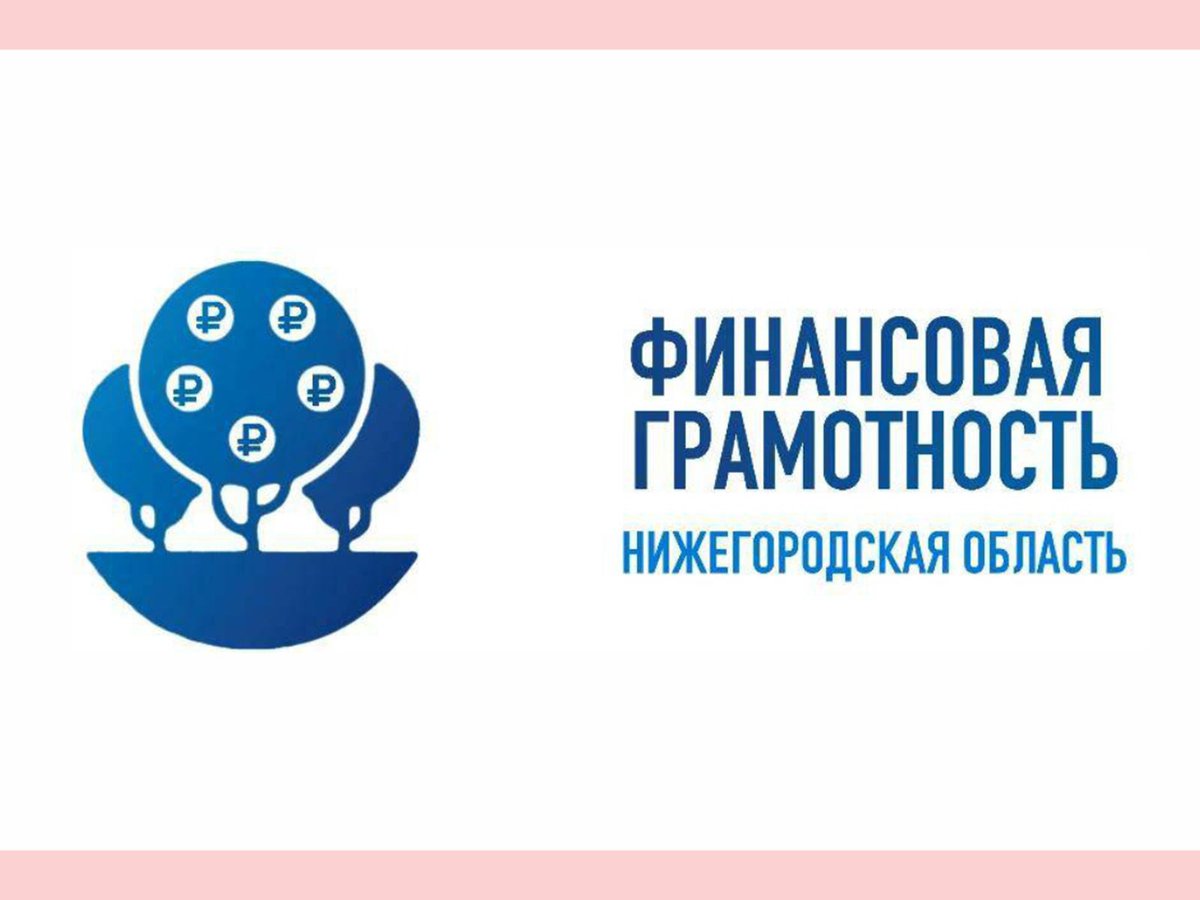 Марафон-финграмотности.jpg Марафон-финграмотности.jpg