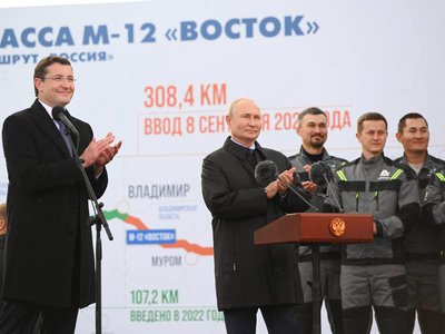 Владимир Путин  в Арзамасе открыл движение по участкам автомобильной трассы М-12