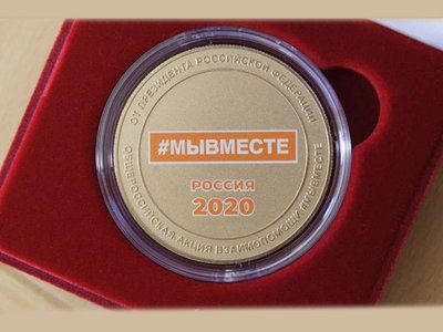 Памятные медали Президента России вручили первым 30 нижегородским волонтёрам проекта #МыВместе