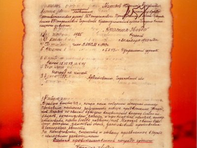 наградной лист Николая Михайловича Морозова