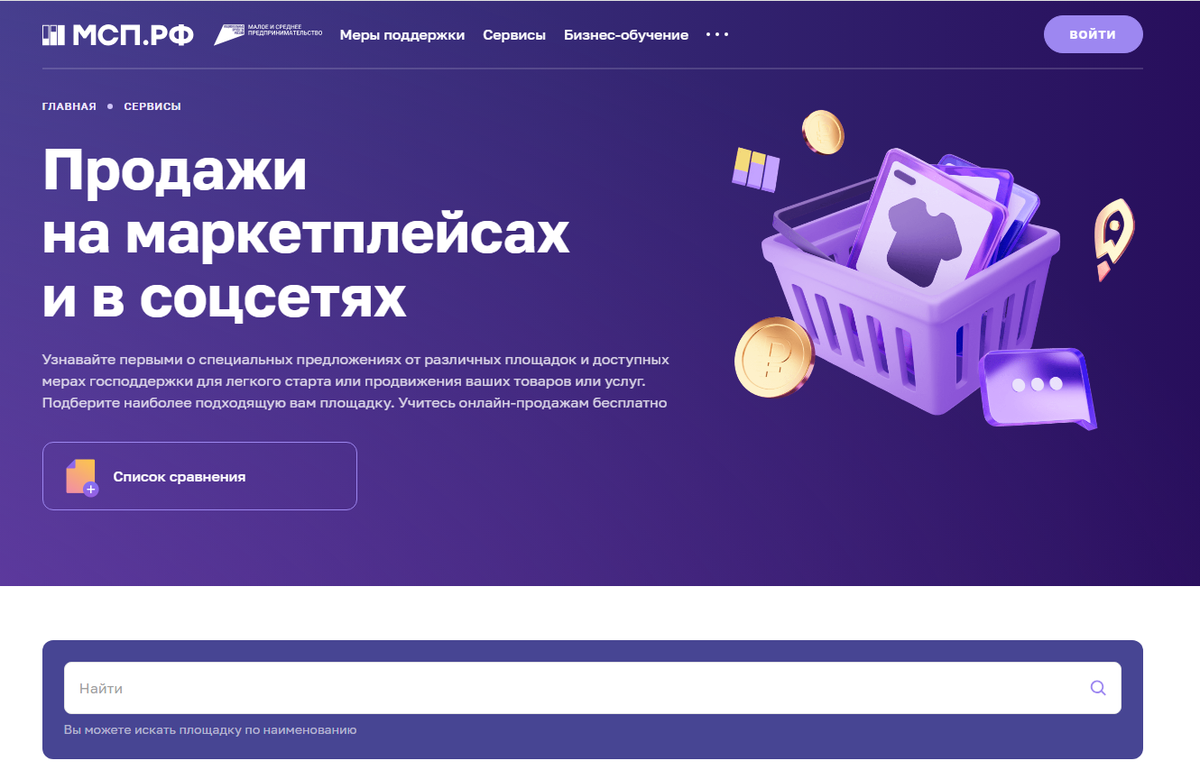 Новый сервис МСП.РФ.png