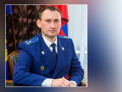 Областной прокурор Андрей Травкин проведёт приём граждан в Выксе