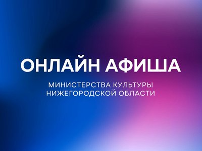 Тридцать пятое празднование Дня славянской письменности и культуры по всей России пройдёт в онлайн-формате