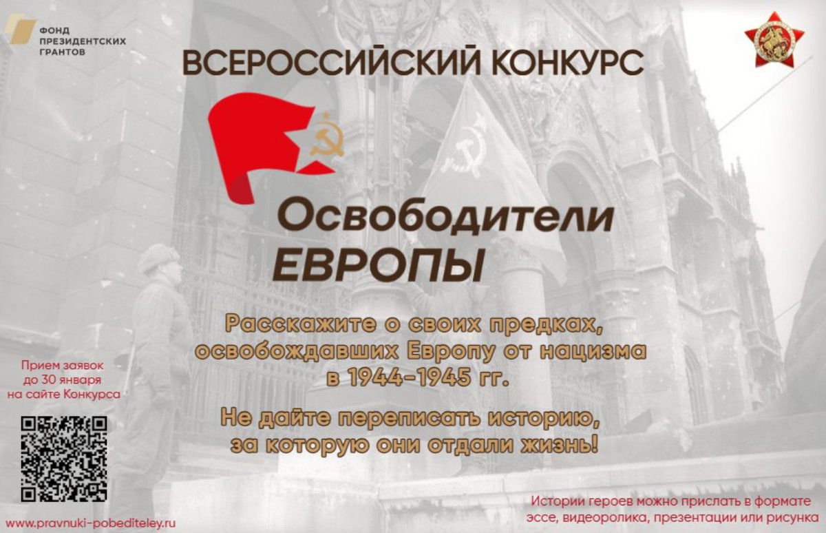Освободители Европы_page-0001.jpg