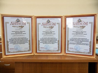 Выксунский завод ОМК вошёл в число победителей в трёх номинациях Всероссийского конкурса