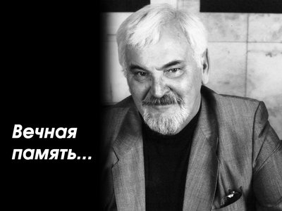 Ушёл из жизни журналист Игорь Пчемян