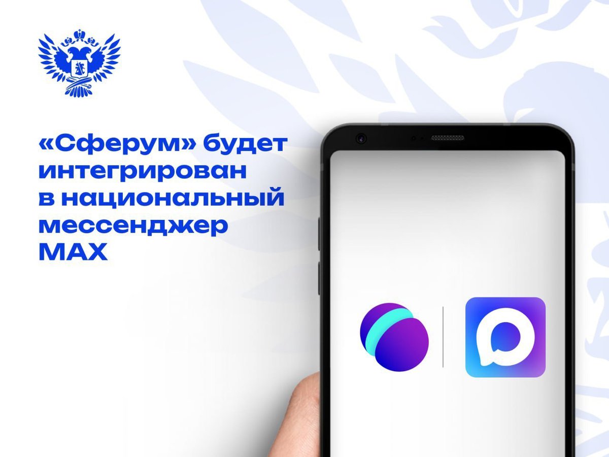 Переход на MAX.jpg