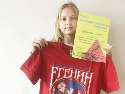 Ex Libris наградил лауреатов есенинского конкурса