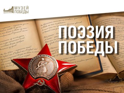 Глеб Никитин пригласил юных нижегородцев принять участие в поэтическом конкурсе к 75-летию Победы