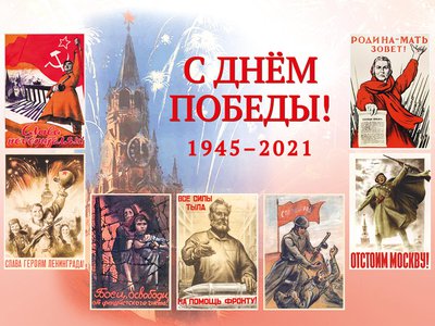 Почта России доставит поздравление Президента ветеранам к 9 Мая