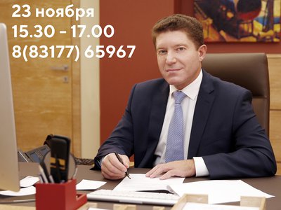 Александр Барыков проведёт телефонный приём граждан