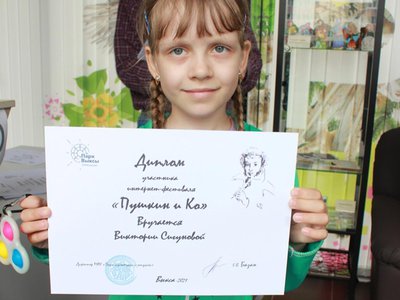 Участников интернет-фестиваля «Пушкин и К» наградили
