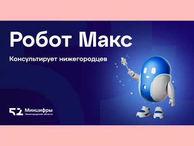 На портале «Госуслуги» появился цифровой ассистент