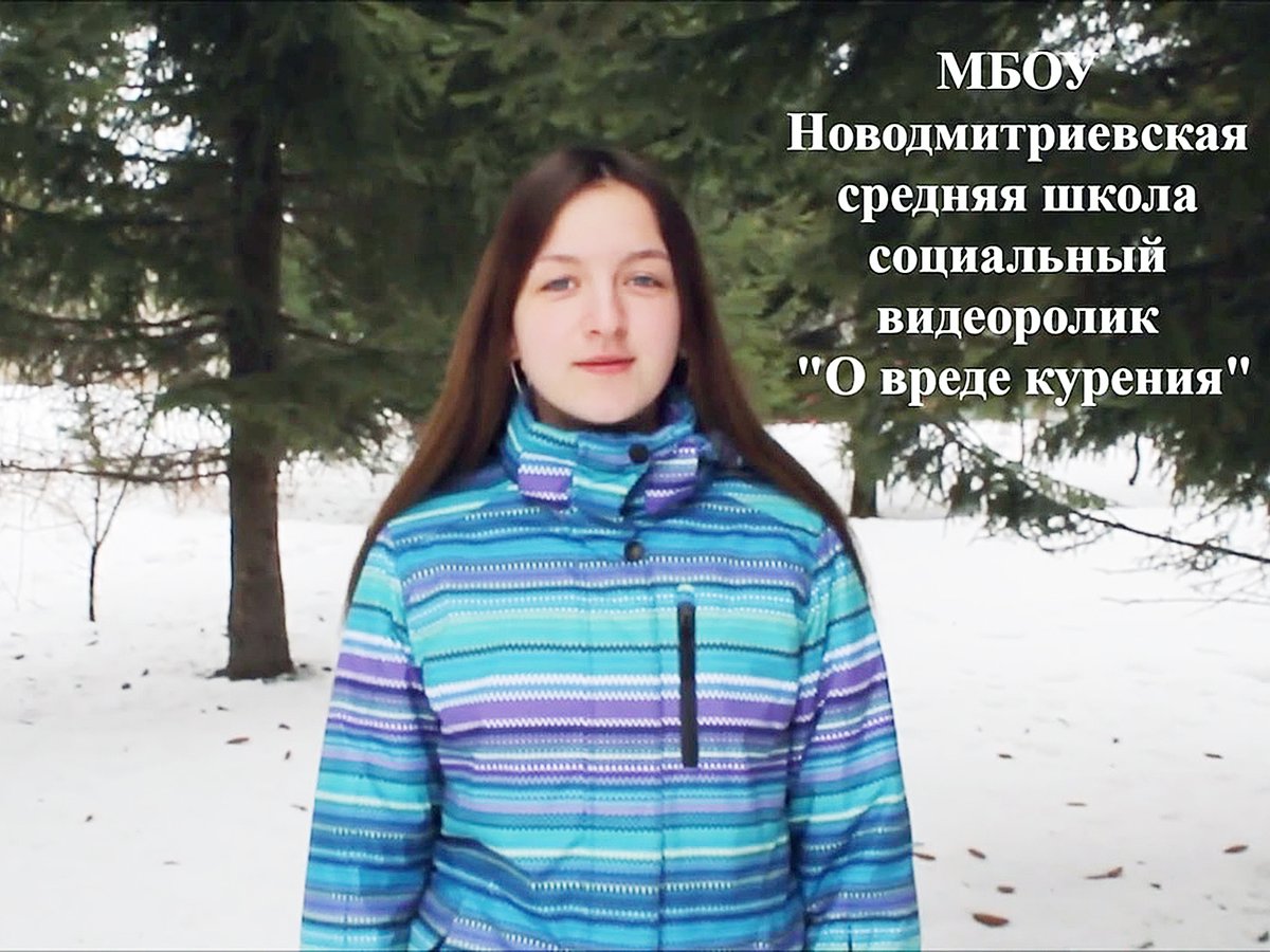 Ученики Новодмитриевской школы сняли социальный видеоролик