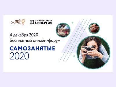 Нижегородцы смогут присоединиться к Всероссийскому онлайн-форуму «Самозанятые»