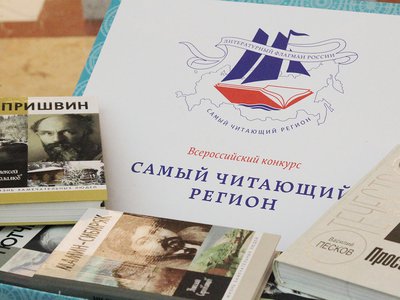 Нижегородская область стала самой читающей