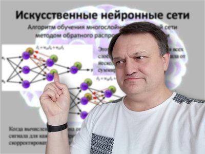 Александр Загребин учит, как приручить нейронные сети