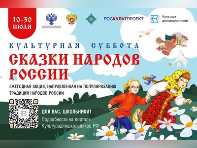 Нижегородским школьникам предлагают присоединиться ко всероссийской акции «Культурная суббота»