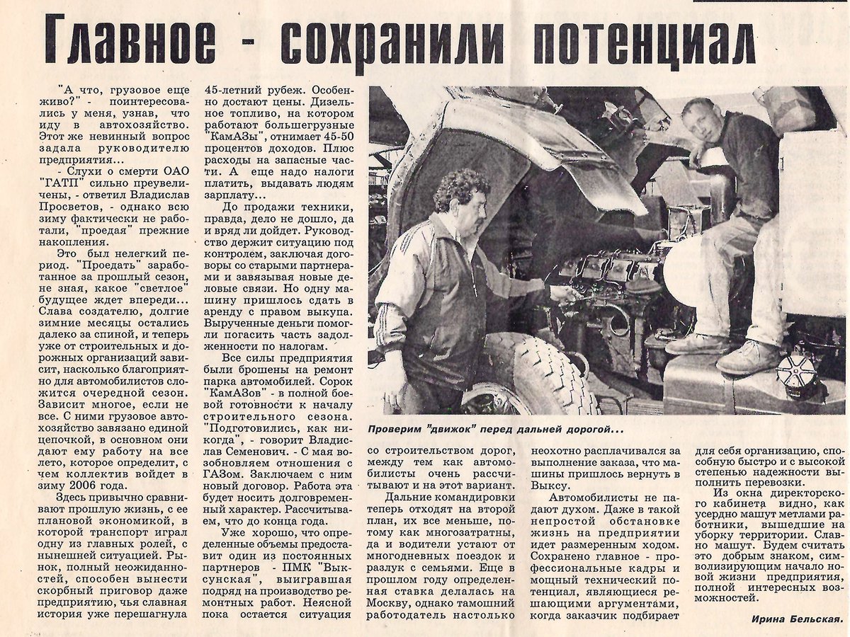 Статья-Гусевой.jpg