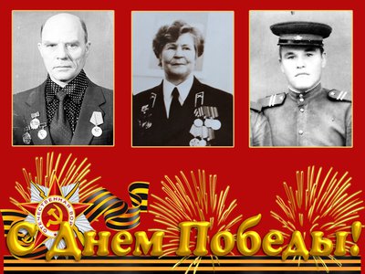 Трём выксунцам в преддверие Дня Победы присвоили почётные звания