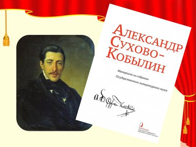 ОМК финансово поддержала  выпуск альбома-каталога известного драматурга