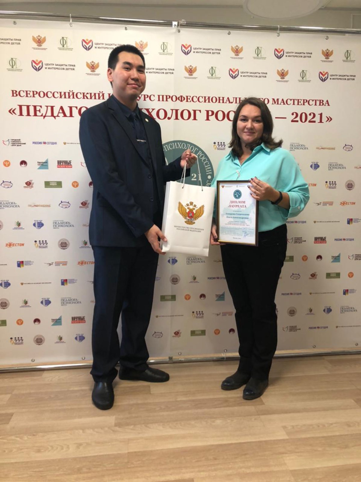 Вручение наград дипломантам конкурса "Педагог-психолог-2021"