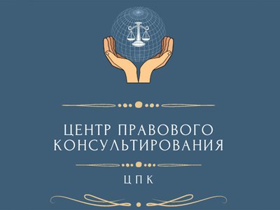 В Нижегородской области до 7 сентября проводится «Неделя правовых консультаций», приуроченная ко Дню знаний