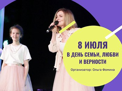 ДК им. Лепсе приглашает принять участие в конкурсе «Семейный дуэт»