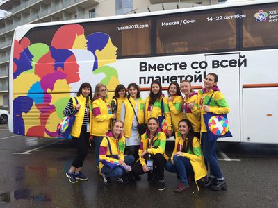 XIX Всемирный фестиваль молодёжи и студентов в Сочи (2017 г.)