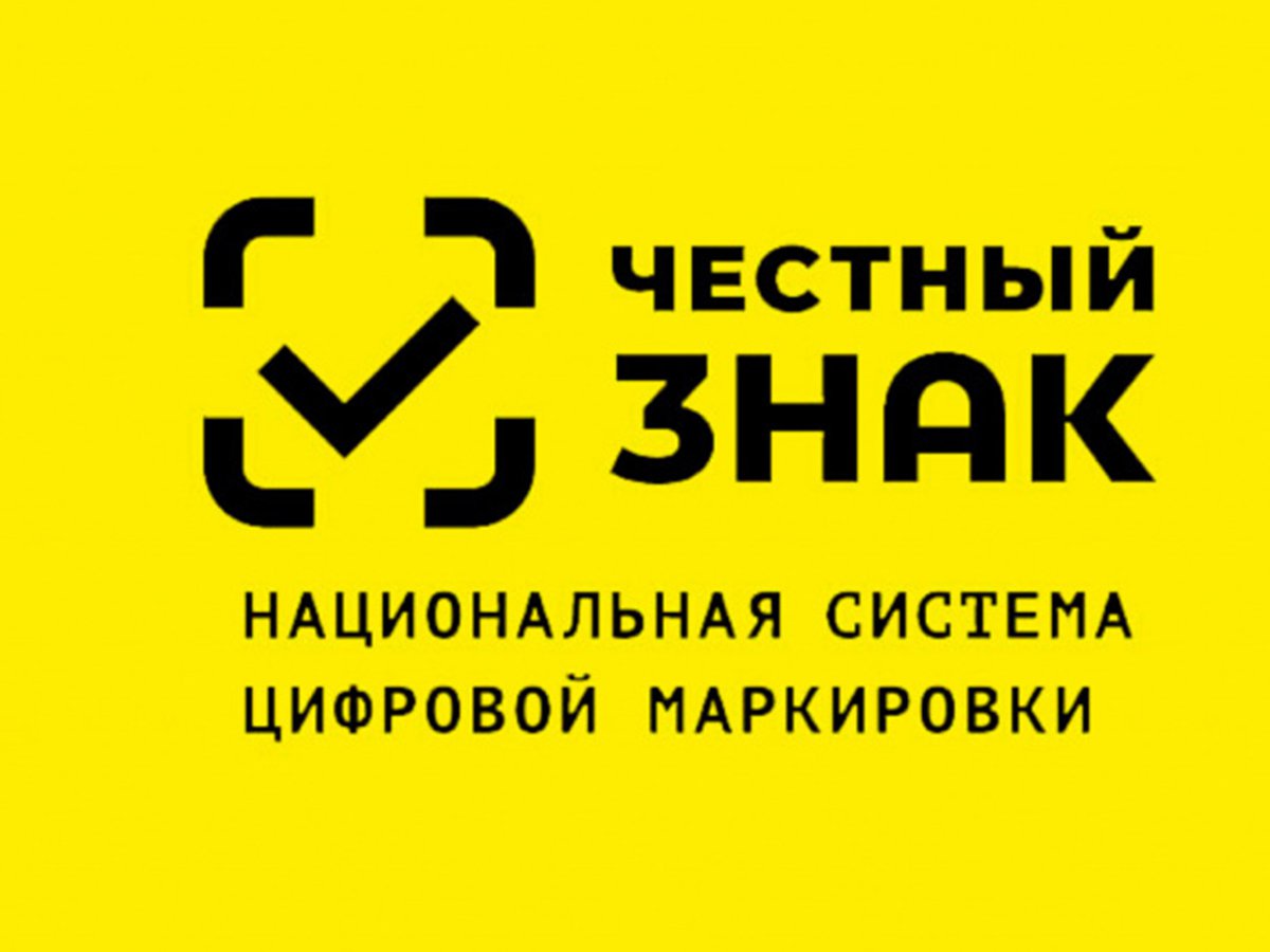 Вебинары_Честный-знак.jpg Вебинары_Честный-знак.jpg