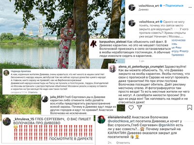 Глеб Никитин ответил на возмущения подписчиков по поводу приезда Анастасии Волочковой в Дивеево