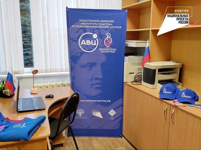 В Нижегородской области откроют ещё восемь волонтерских центров в сфере культуры