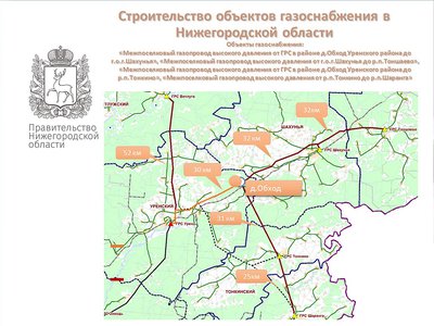 Глеб Никитин и Алексей Миллер подписали программу развития газоснабжения и газификации Нижегородской области